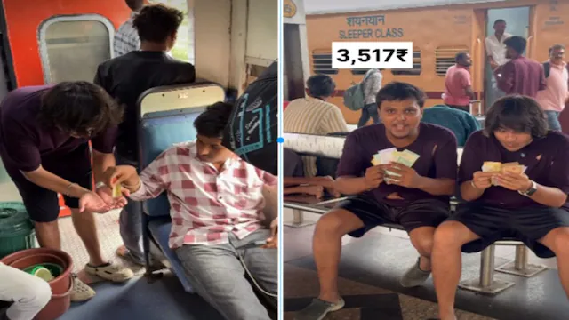 ट्रेन में भीख मांगने निकले 2 लड़के, सिर्फ 2 घंटे बाद जेब में थे ₹6,200! वायरल एक्सपेरिमेंट ने छेड़ दी नई बहस..