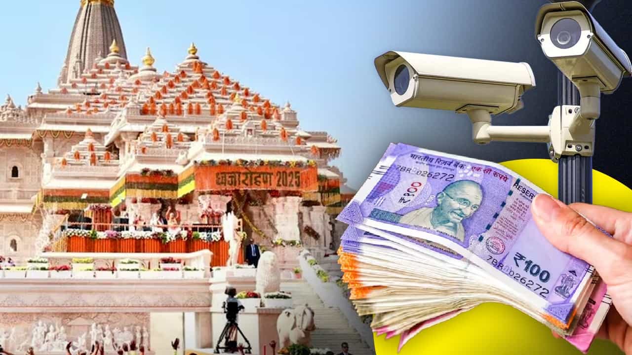 राम मंदिर चढ़ावा घोटाला: आरोपी सुभाष के बैंक खाते में मिले ₹12 लाख, जांच एजेंसियां खंगाल रहीं लेनदेन