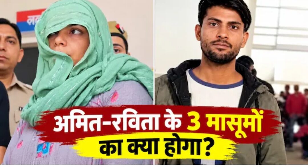 पति की हत्या, बिस्तर पर छोड़ा जिंदा सांप और फिर मौत को बताया सर्पदंश! मेरठ कोर्ट का बड़ा फैसला, अब 3 मासूम बच्चों की परवरिश कौन करेगा?